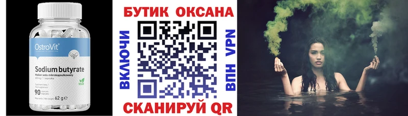 Бутират BDO наркотики Чишмы