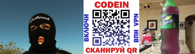 Кодеин напиток Lean (лин) мега Чишмы