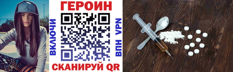 Героин хмурый Чишмы