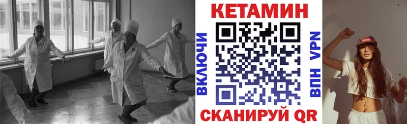 КЕТАМИН ketamine Чишмы