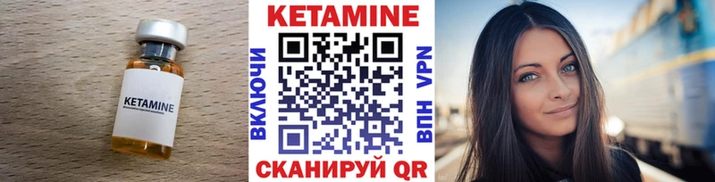 Кетамин ketamine  ОМГ ОМГ ссылки  Чишмы 