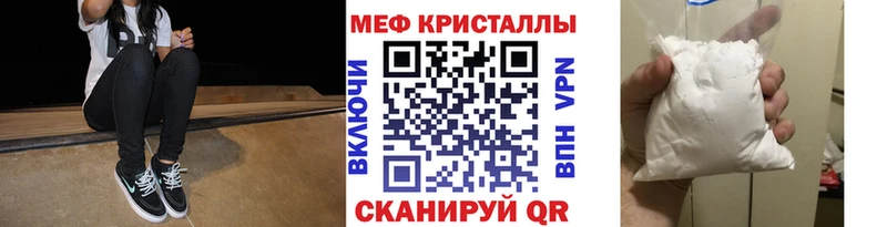 Меф мяу мяу  Чишмы